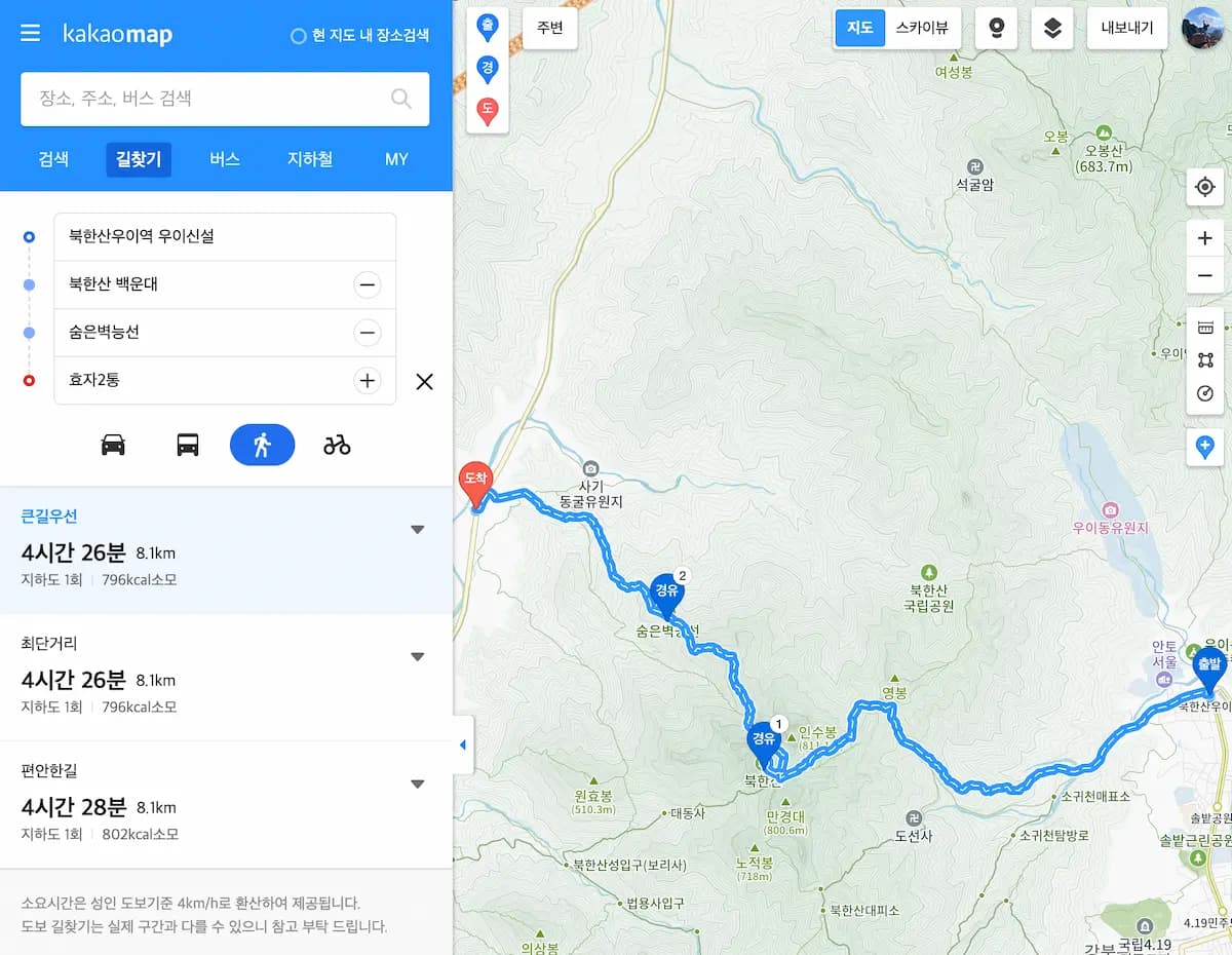 카카오맵 길찾기 화면