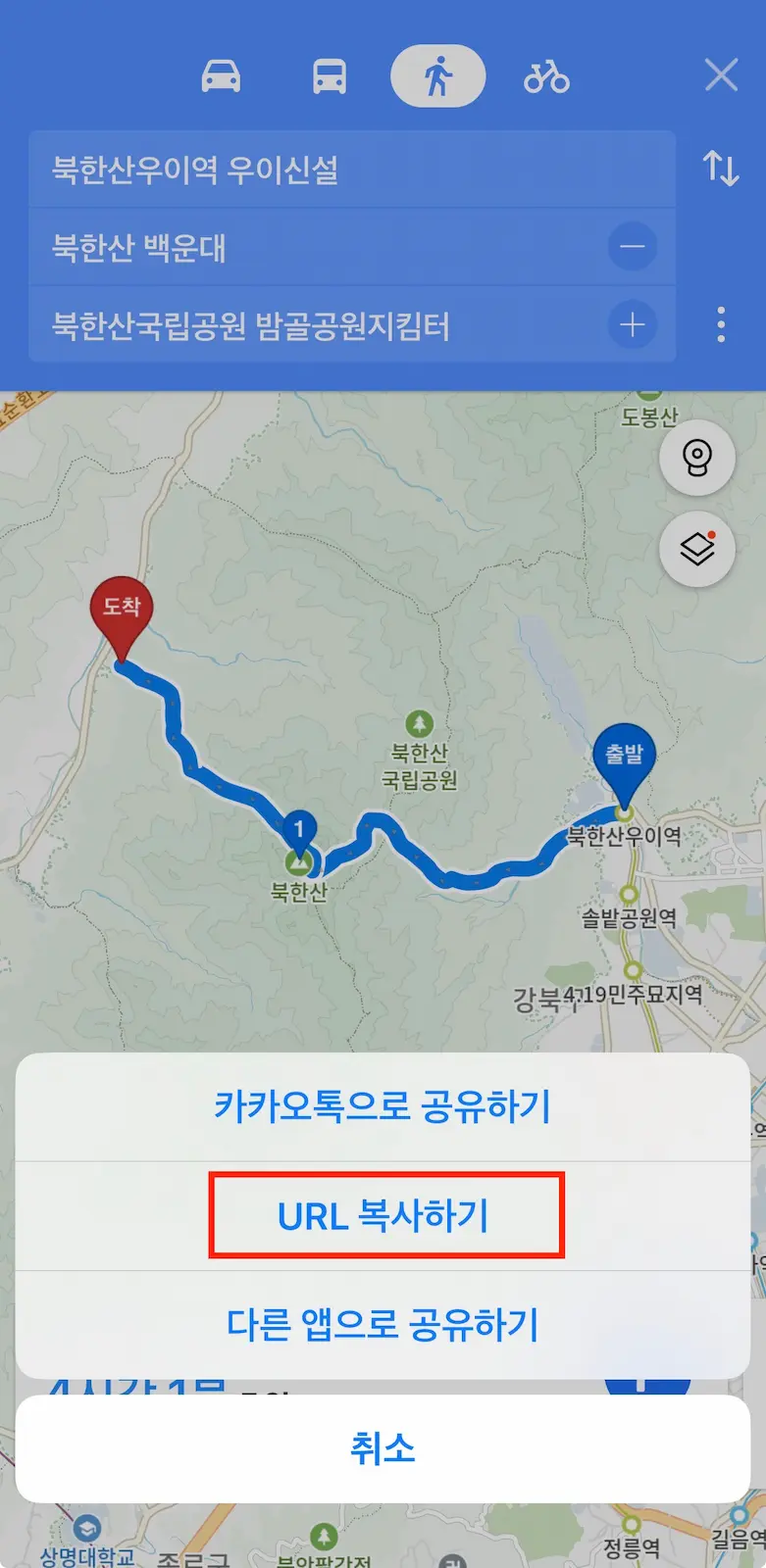 카카오맵 URL 복사 완료