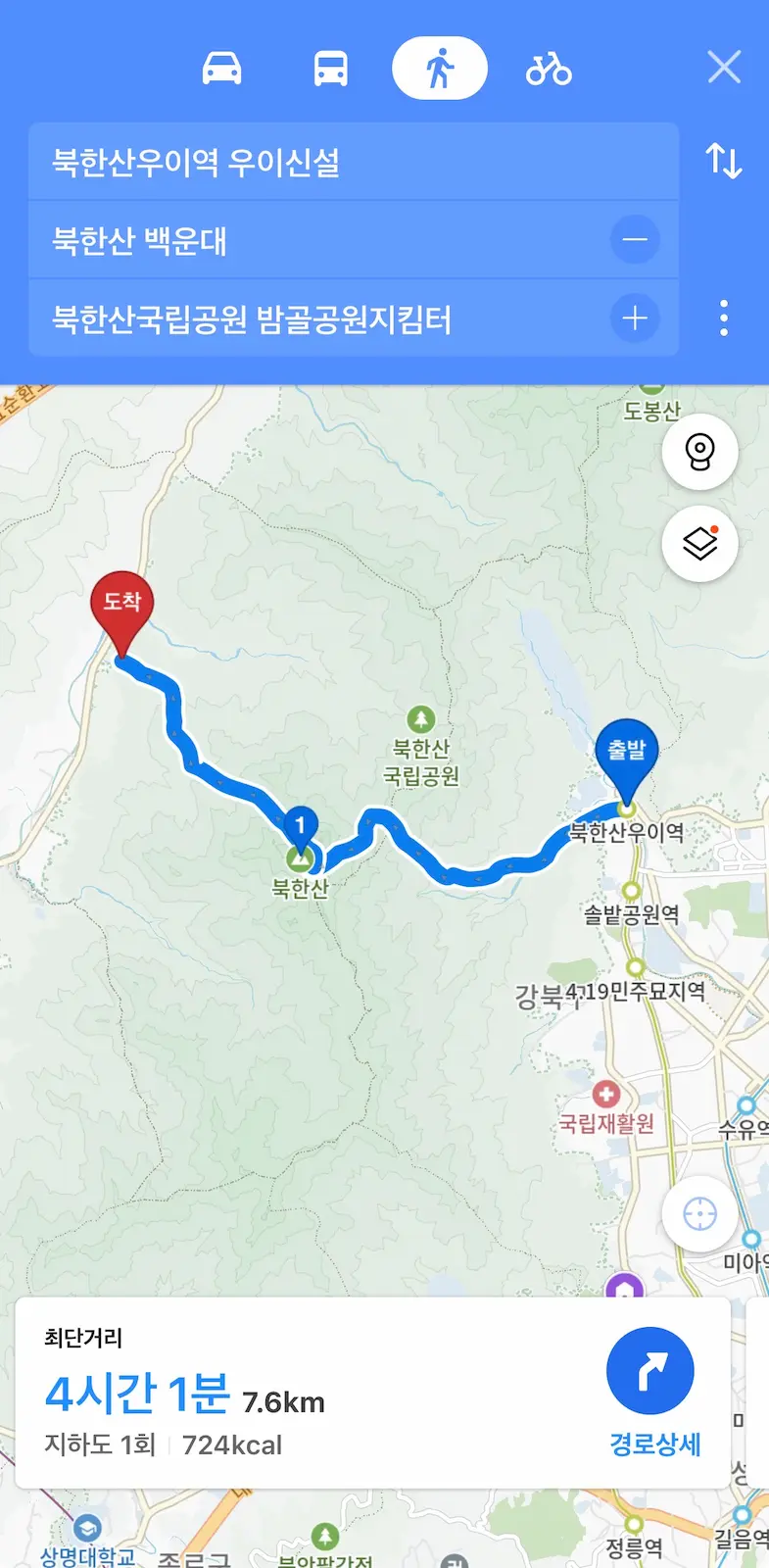 카카오맵 앱에서 도보 경로 설정하기